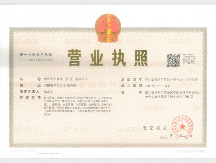 莲玺开发商营业执照