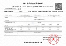 君潮润府开发商营业执照相册