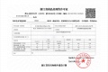 国丰望云庭预售许可证相册大图