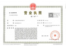 招商朝棠揽阅二级合作方营业执照相册