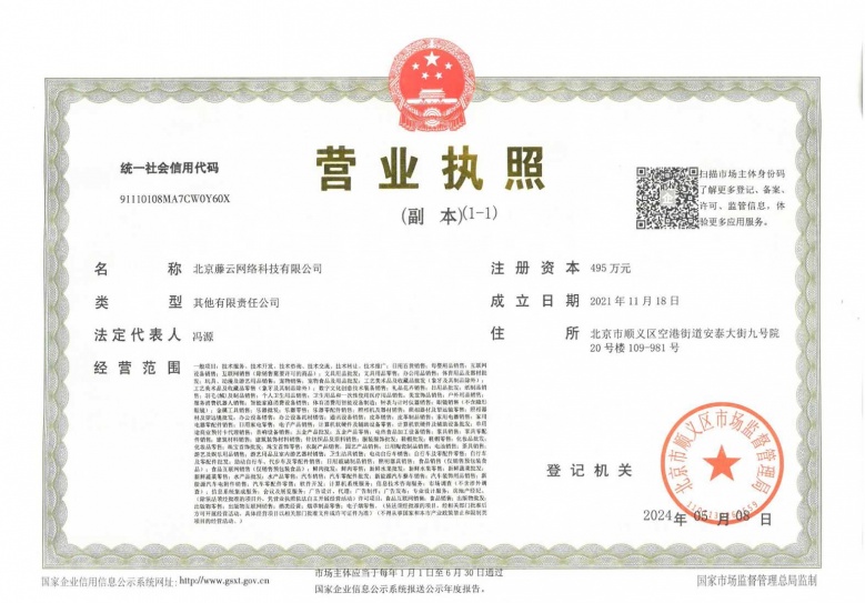 招商朝棠揽阅二级合作方营业执照