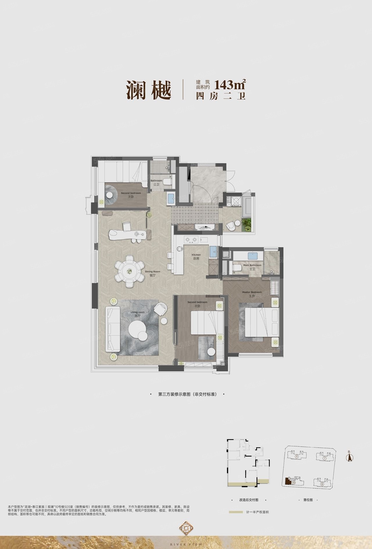 龙湖春江紫宸|观澜4室2厅2卫