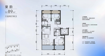 招商朝棠揽阅3室2厅2卫