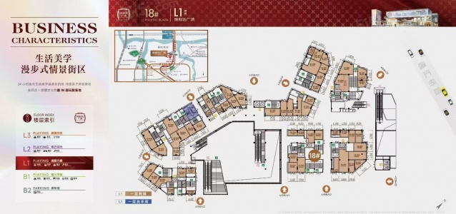 楼栋