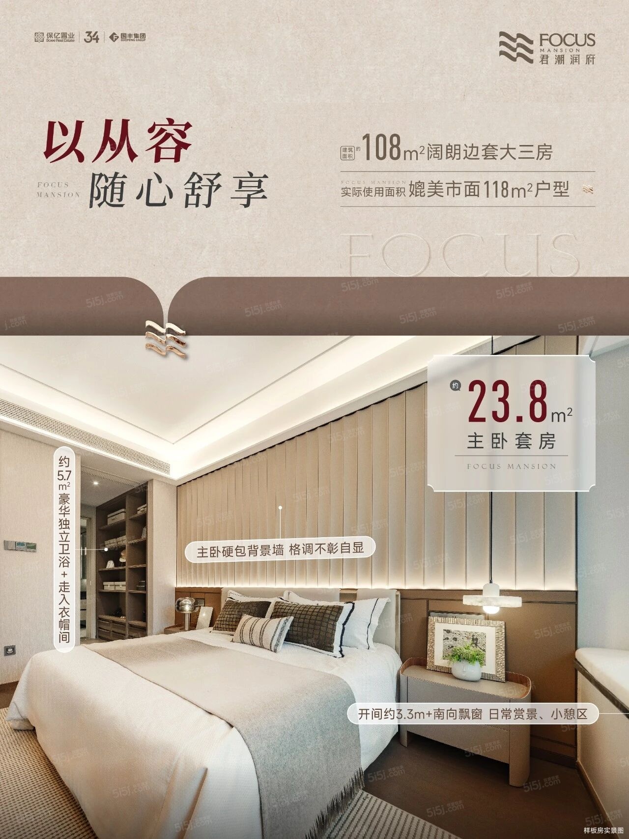 君潮润府样板间