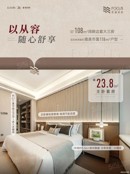 君潮润府样板间