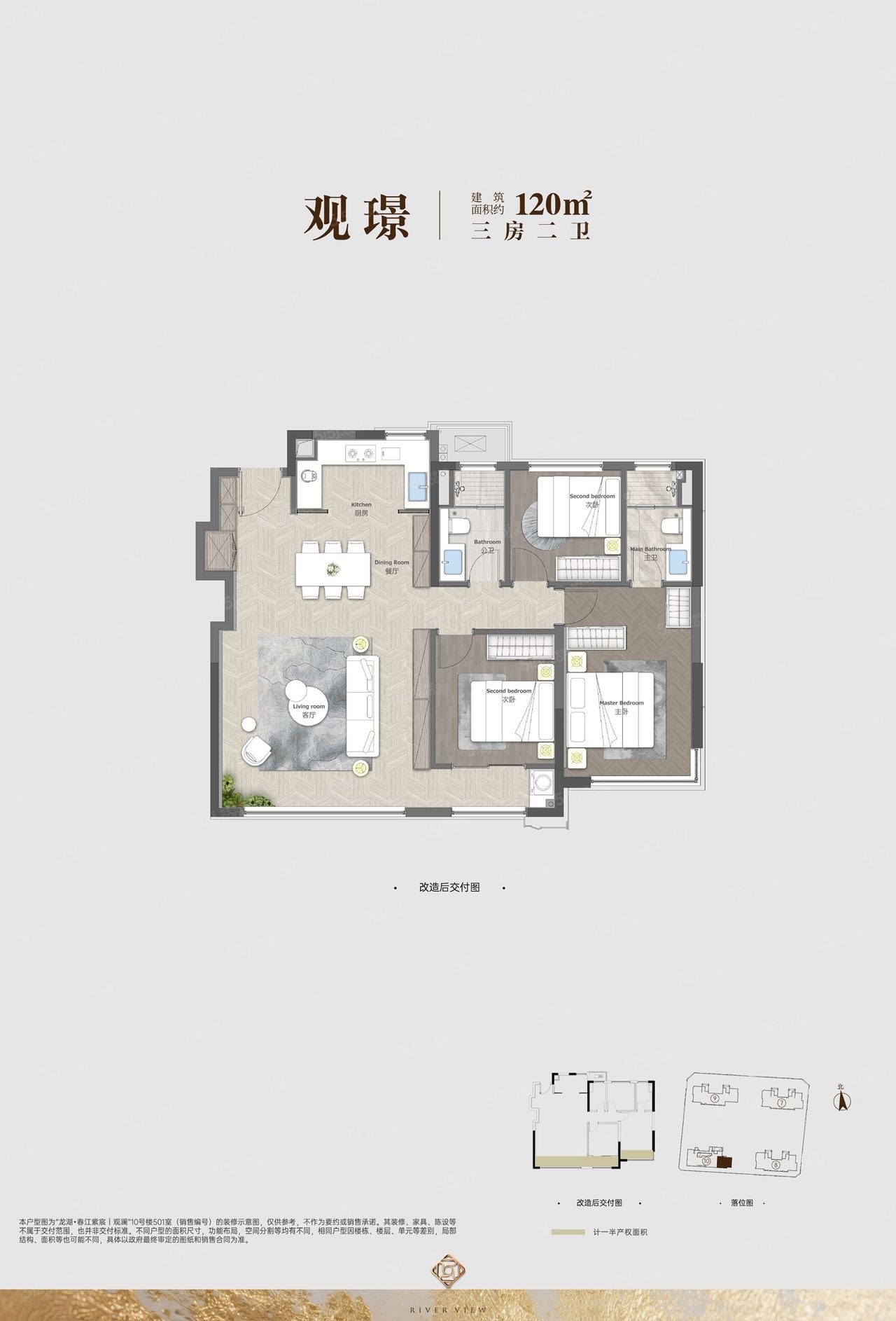 龙湖春江紫宸|观澜3室2厅2卫
