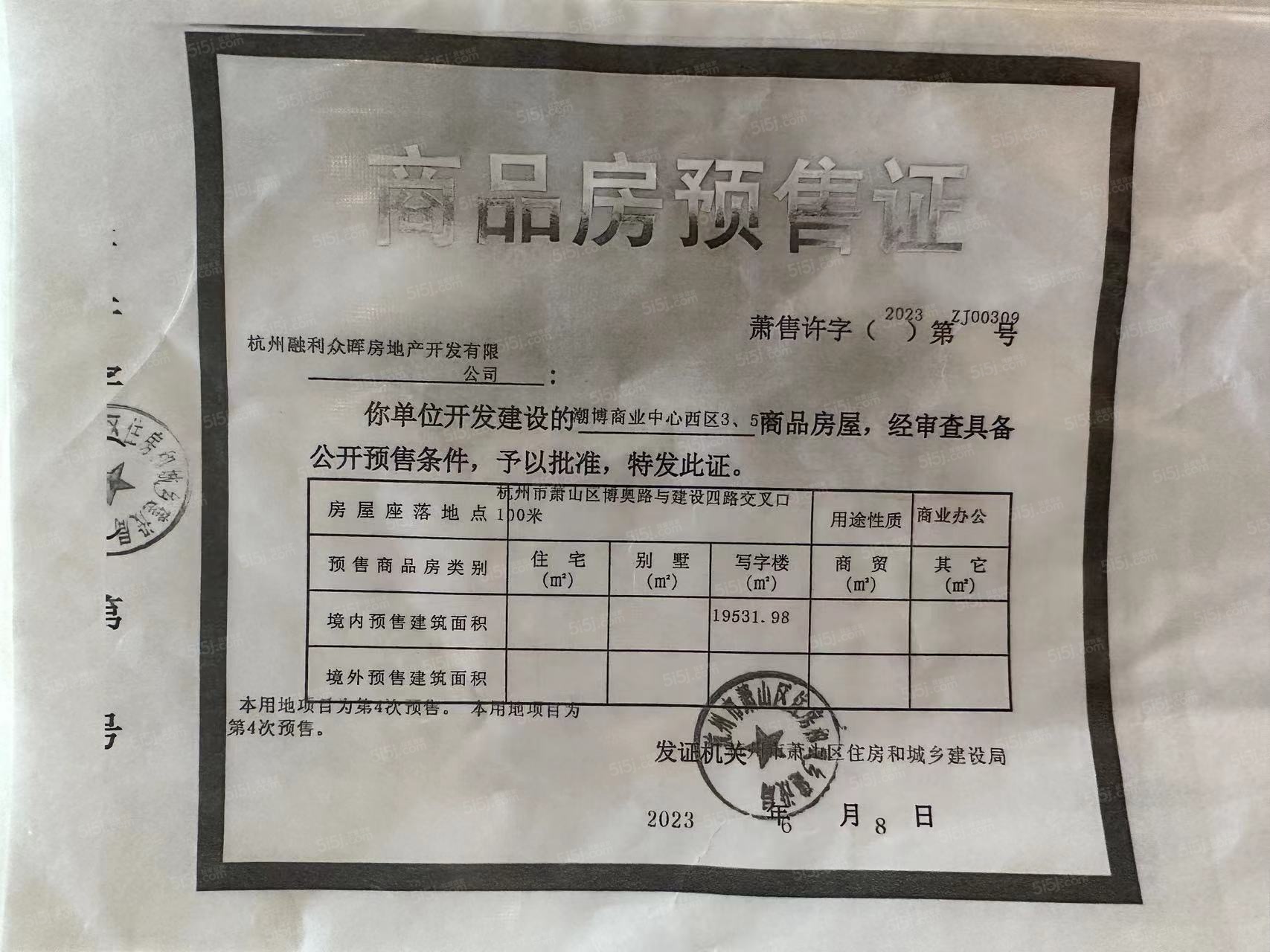 T-ONE潮博预售许可证