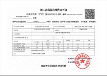 保利西源赋沙盘图相册