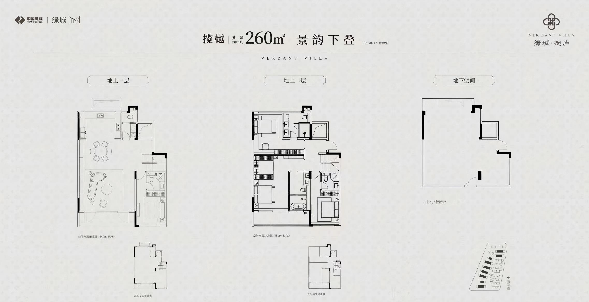 绿城樾庐4室2厅5卫