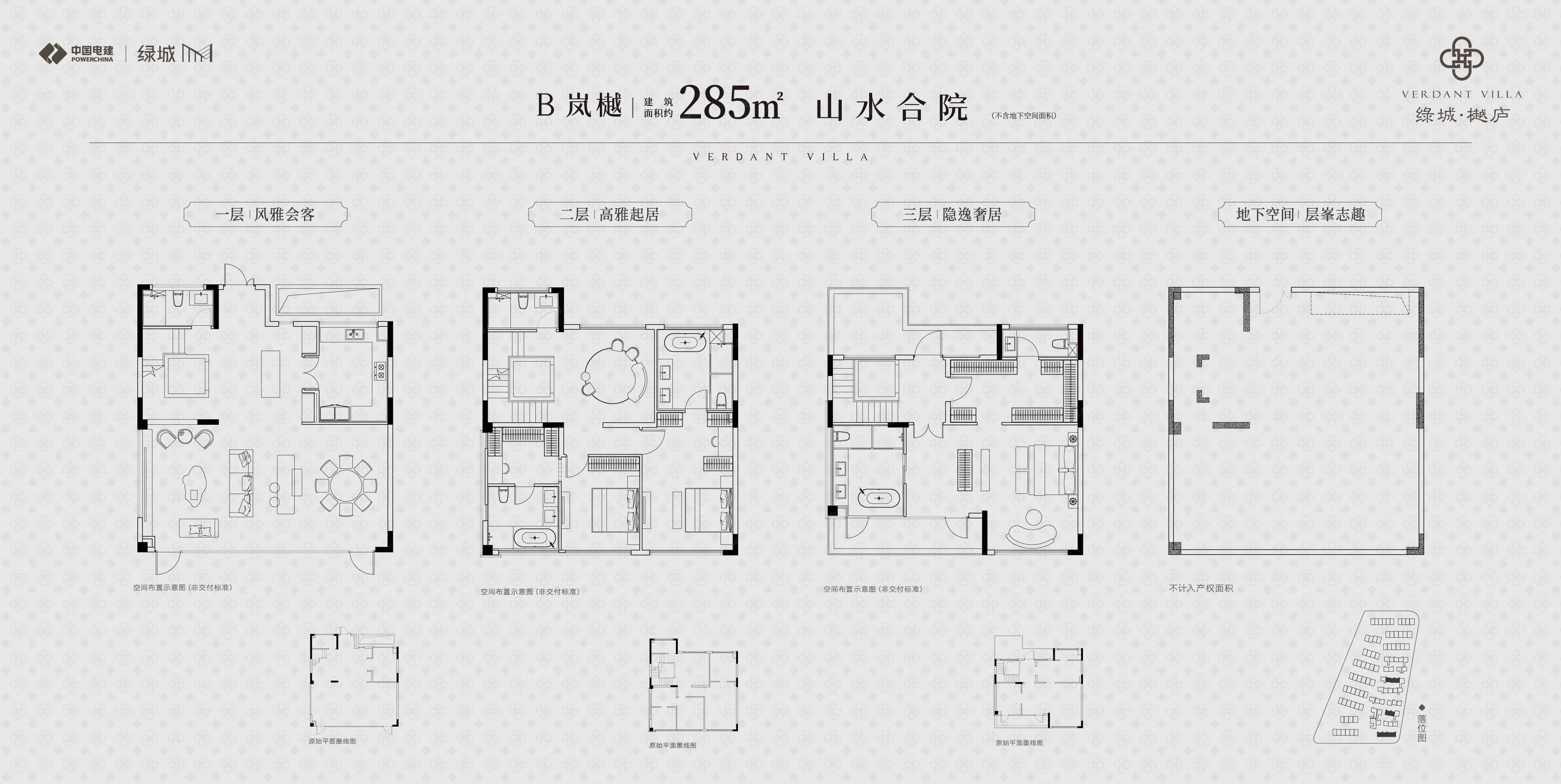 绿城樾庐4室2厅5卫