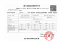 潮映杭园预售许可证相册大图