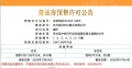 绿城樾庐预售许可证相册大图