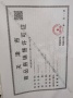 龙曜城预售许可证相册大图