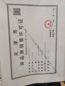 龙曜城沙盘图相册