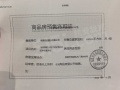 市政锦绣朝阳预售许可证相册大图