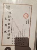 金地上湾玖峯开发商营业执照相册