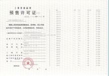 中环桃源里沙盘图相册