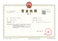 绿城樾庐开发商营业执照相册大图