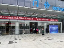 绿城樾庐沙盘图相册
