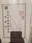 金地上湾玖峯预售许可证相册大图