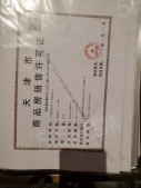 金地上湾玖峯开发商营业执照相册