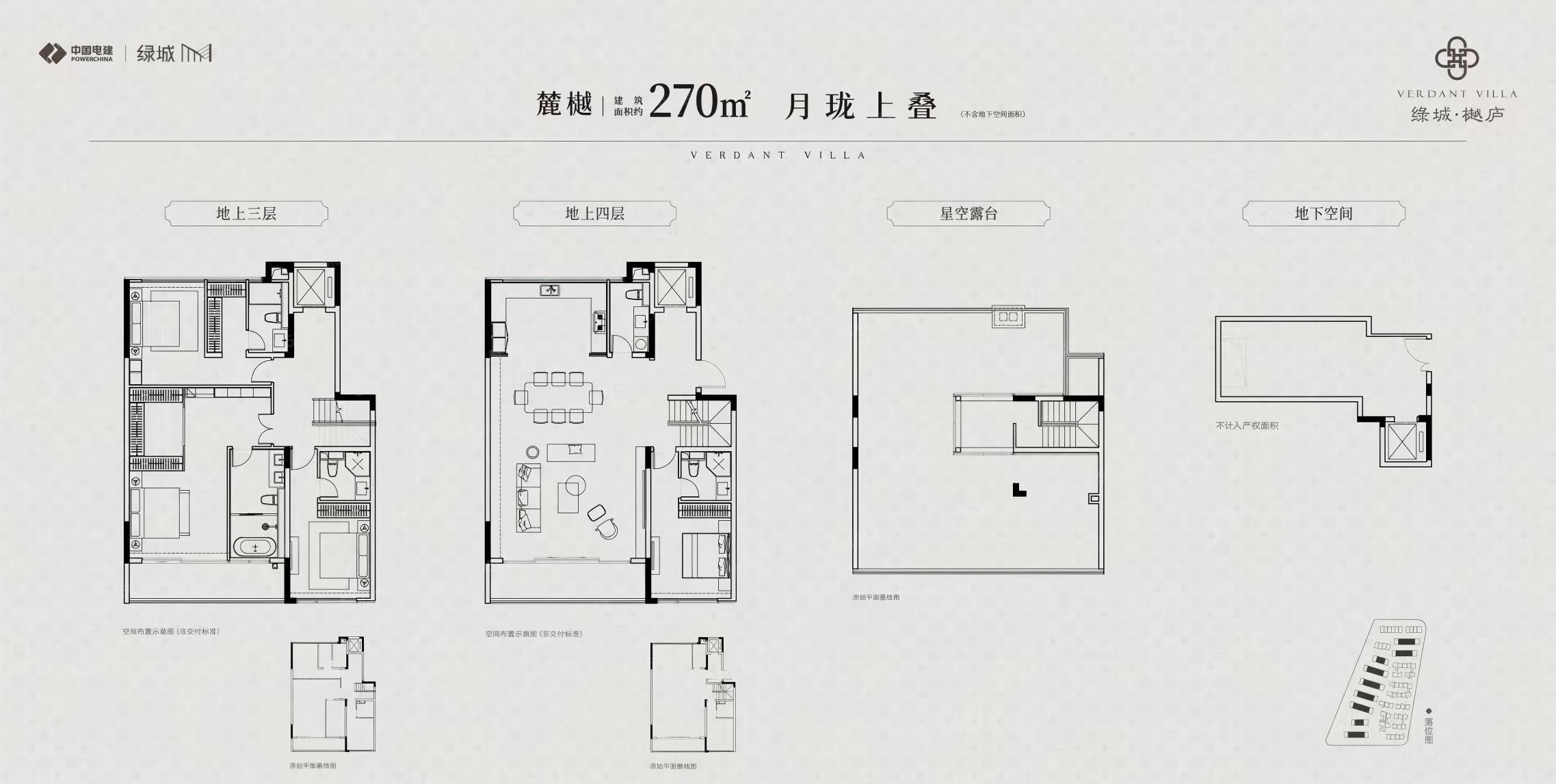 绿城樾庐4室2厅5卫