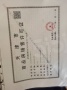 龙曜城预售许可证相册大图