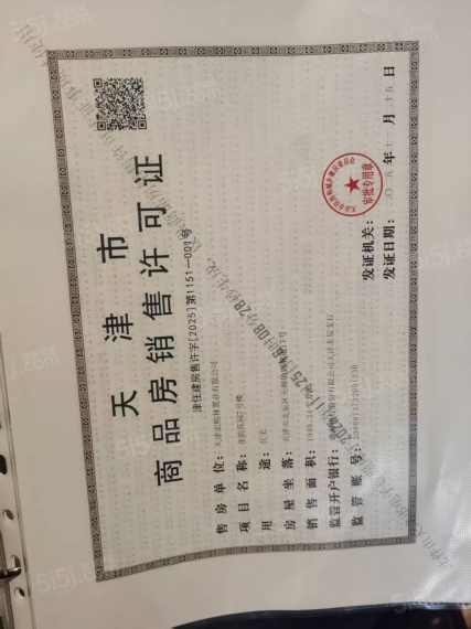 龙曜城预售许可证
