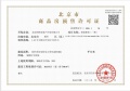 招商朝棠揽阅预售许可证相册大图