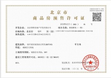 招商朝棠揽阅二级合作方营业执照相册