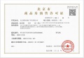 招商朝棠揽阅预售许可证相册大图