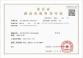 招商朝棠揽阅预售许可证相册大图