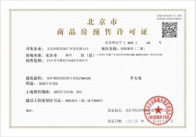 招商朝棠揽阅二级合作方营业执照相册