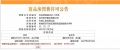 弘阳天境上辰预售许可证相册大图