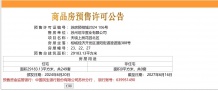 弘阳天境上辰沙盘图相册