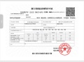 中海月陇云岚预售许可证相册大图
