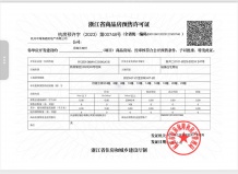 中海月陇云岚开发商营业执照相册