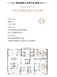 4室2厅3卫户型图