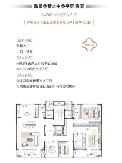 中叠