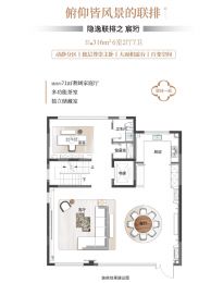 6室2厅7卫户型图