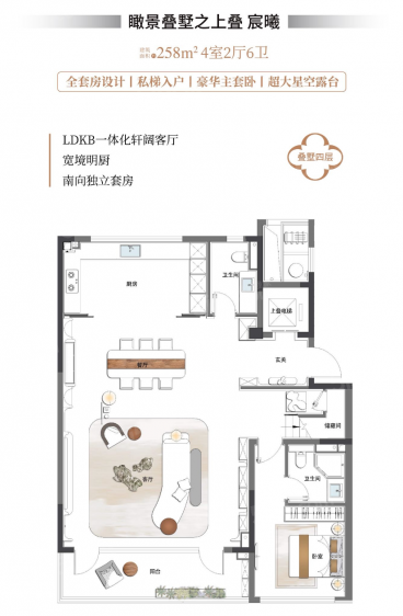 上叠