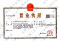 邦泰朗境开发商营业执照相册大图
