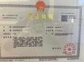 绿城宸庐开发商营业执照相册大图