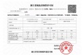 天阳.湖山丽舍预售许可证相册大图