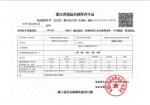 天阳.湖山丽舍沙盘图相册