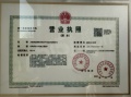 津铁格调蘭颂开发商营业执照相册大图