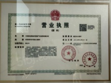 津铁格调蘭颂开发商营业执照相册