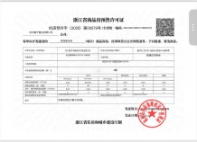 绿城运河宸岸新月府沙盘图相册