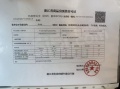 滨江鸣澜里预售许可证相册大图